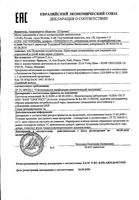 Крем-пенка для умывания увлажняющая для нормальной и сухой кожи CeraVe/ЦераВе 236мл: миниатюра сертификата