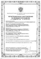 Маска медицинская нестерильная одноразовая 3-х слойная sense детская, голубая р. 12х9см 50шт: миниатюра сертификата