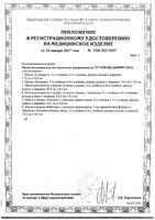 Маска медицинская нестерильная одноразовая 3-х слойная sense детская, голубая р. 12х9см 50шт: миниатюра сертификата №2