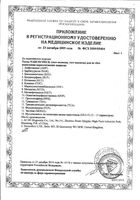 Тест-полоски наркочек марихуана в моче: миниатюра сертификата №2