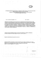 Ершик для ухода за межзубными промежутками с держателями Prime Start Curaprox/Курапрокс 1,1-5мм 5шт (CPS011Start): миниатюра сертификата