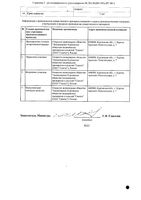 Амлодипин-Акос таблетки 10мг 30шт: миниатюра сертификата №4