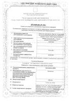 Амлодипин-Акос таблетки 10мг 30шт: миниатюра сертификата