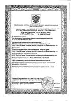 Тест-полоски для глюкометра Gmate Life/Джимейт Лайф 50шт: миниатюра сертификата №2