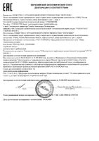 Спрей для рук гигиенический Вироксинол 100мл: миниатюра сертификата