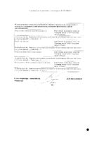 Золмитриптан-СЗ таблетки п/о плен. 2,5мг 4шт: миниатюра сертификата №2