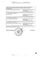 Гимекромон-СЗ таблетки 200мг 20шт: миниатюра сертификата №4