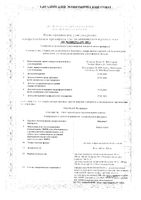Джадену таблетки п/о плен. 180мг 90шт: миниатюра сертификата