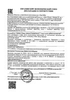 Бальзам для тела увлажняющий P.S.O Kertyol Ducray/Дюкрэ 200мл: миниатюра сертификата