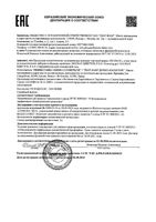 Гель очищающий сверхпитательный P.S.O Kertyol Ducray/Дюкрэ 400мл: миниатюра сертификата
