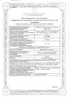 Бифидумбактерин Форте капсулы 50 млн. КОЕ/капс. 30шт: миниатюра сертификата