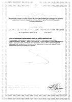 Крапива П таблетки 205мг 100шт: миниатюра сертификата №2