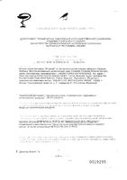 Крем восстанавливающий увлажняющий Cicastela Mustela/Мустела туба 40мл: миниатюра сертификата