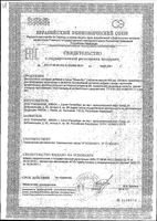Мемо-вит Парафарм таблетки 505мг 60шт: миниатюра сертификата
