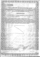 Мемо-вит Парафарм таблетки 505мг 60шт: миниатюра сертификата №2