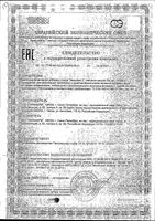 Зверобой П Парафарм таблетки 205мг 100шт: миниатюра сертификата