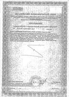Остеовит Парафарм таблетки 500мг 60шт: миниатюра сертификата №2