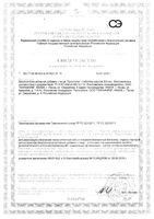 Простатон Парафарм таблетки 500мг 60шт: миниатюра сертификата