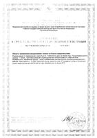 Простатон Парафарм таблетки 500мг 60шт: миниатюра сертификата №2