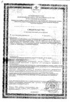 Остеомед Форте Парафарм таблетки 500мг 60шт: миниатюра сертификата