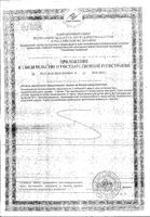 Остеомед Форте Парафарм таблетки 500мг 60шт: миниатюра сертификата №2