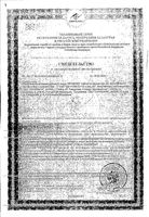 Эромакс Парафарм таблетки 505мг 60шт: миниатюра сертификата