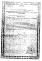 Эромакс Парафарм таблетки 505мг 60шт: миниатюра сертификата №2