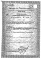 Остеомед Форте Парафарм таблетки 500мг 120шт: миниатюра сертификата