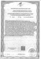 Фемо-Клим Парафарм таблетки 505мг 60шт: миниатюра сертификата №2