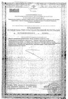 Апитонус-П Парафарм таблетки 500мг 60шт: миниатюра сертификата №2
