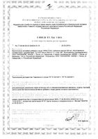 Эрек-Тон Парафарм таблетки 505мг 60шт: миниатюра сертификата