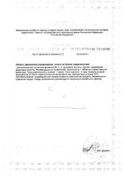 Эрек-Тон Парафарм таблетки 505мг 60шт: миниатюра сертификата №2