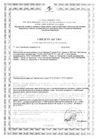 Шалфей П 50мг Парафарм драже 450мг 60шт: миниатюра сертификата