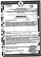 Цыгапан капсулы 400мг 120шт: миниатюра сертификата