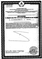 Цыгапан капсулы 400мг 120шт: миниатюра сертификата №2