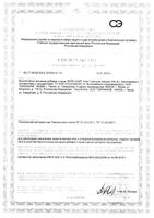 Кило-лайт утро Парафарм капсулы 430мг 100шт: миниатюра сертификата