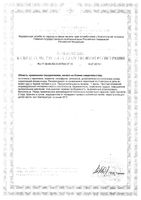 Кило-лайт утро Парафарм капсулы 430мг 100шт: миниатюра сертификата №2