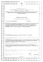 Календула кальта Парафарм пачка 50г: миниатюра сертификата