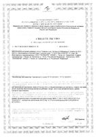 Льна семена Кулясово и Мамадыш Парафарм пачка 50г: миниатюра сертификата