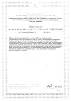 Льна семена Кулясово и Мамадыш Парафарм пачка 50г: миниатюра сертификата №2