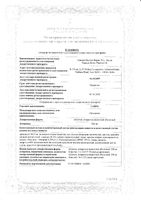 Гайро таблетки 500мг 10шт: миниатюра сертификата