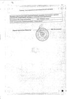Таксакад конц. пригот. р-ра д/инф. 6мг/мл фл. 300мг 50мл: миниатюра сертификата №2