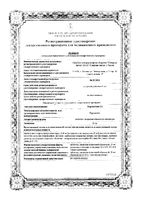 Пароксетин-СЗ таблетки п/о плен. 20мг 30шт: миниатюра сертификата