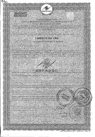 Кальцидринк клубника порошок для приг. раствора для приема вн. 390г: миниатюра сертификата