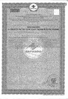 Кальцидринк клубника порошок для приг. раствора для приема вн. 390г: миниатюра сертификата №2