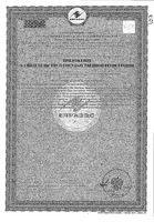 Геладринк Плюс ананас порошок для приг. раствор для приема вн. 340г: миниатюра сертификата №2
