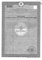 Геладринк Артродиет малина порошок для приг. раствор для приема вн. 390г: миниатюра сертификата №2