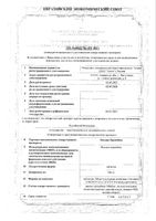 Инозин пранобекс таблетки 500мг 50шт: миниатюра сертификата