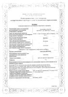 Ацикловир-Вертекс крем для наружного применения 5% 5г: миниатюра сертификата