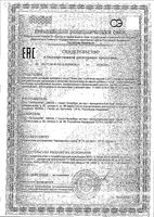 Нерво-вит Парафарм таблетки 240мг 30шт: миниатюра сертификата